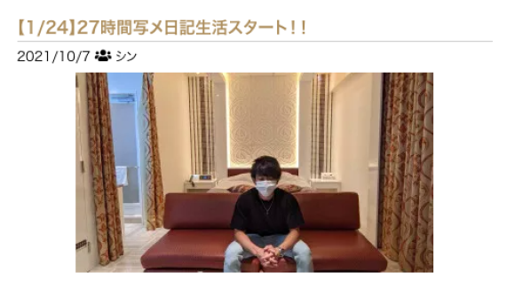 Airy Loveシンさんが「27時間””写メ日記””生活 inラブホ!」スタート⁉︎